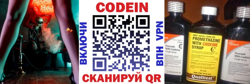 как найти   blacksprut ссылки  Codein Purple Drank  Химки 